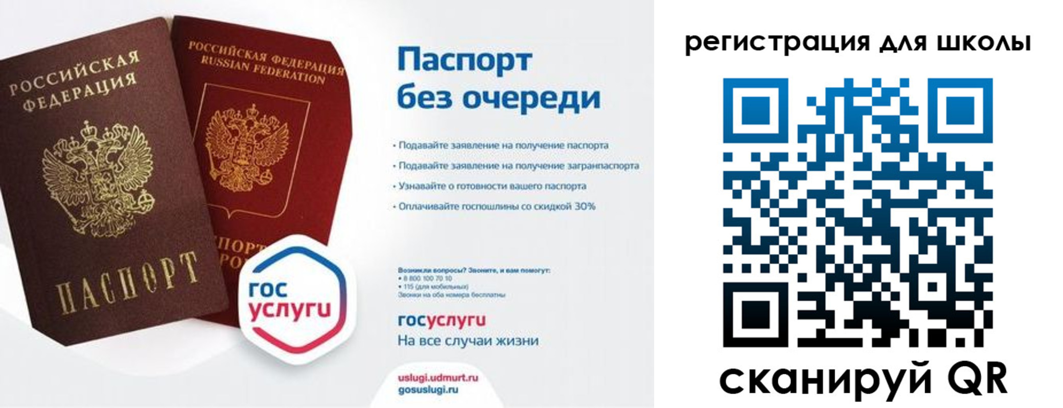 прописка в Шарье