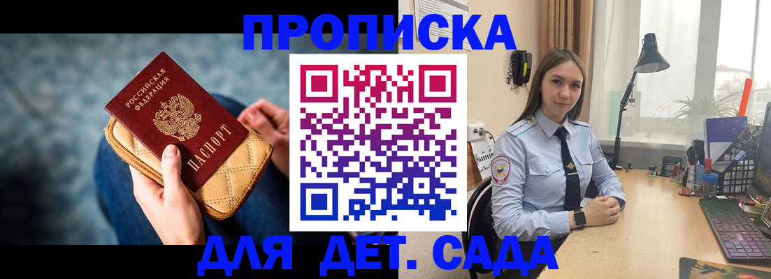 временная регистрация купить в Шарье