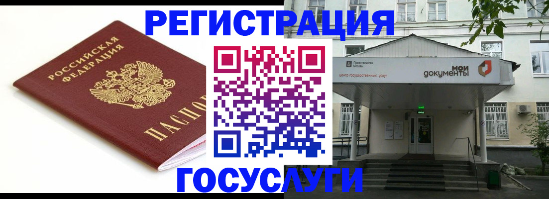 временная регистрация купить в Шарье